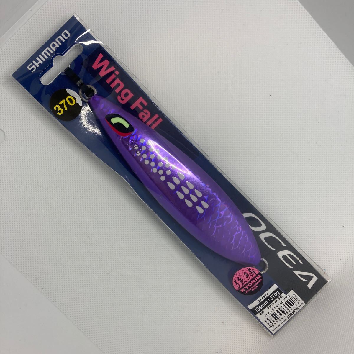 370g ウイングフォール 新品 シマノ キョウリンムラギン ジギング スロージギング カンパチ 中深海 370拍卖