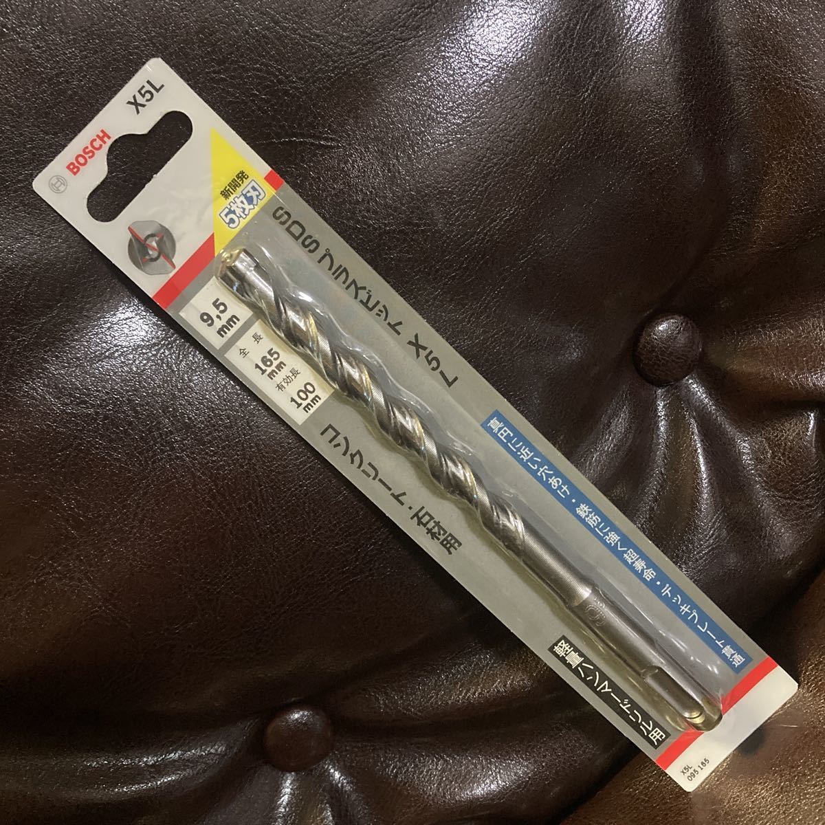 ボッシュ SDSプラスビット新品 X5L 9.5mmx165mm BOSCH ドリル 電気ドリル ビット 工具 コンクリート 石材用 ハンマードリル拍卖