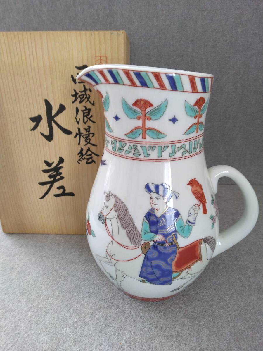 茶道具 中国美術 水差し 花瓶 ピッチャー 在銘 水柱 西域浪漫シルクロード 色絵人物文様 オブジェ 箱入り拍卖