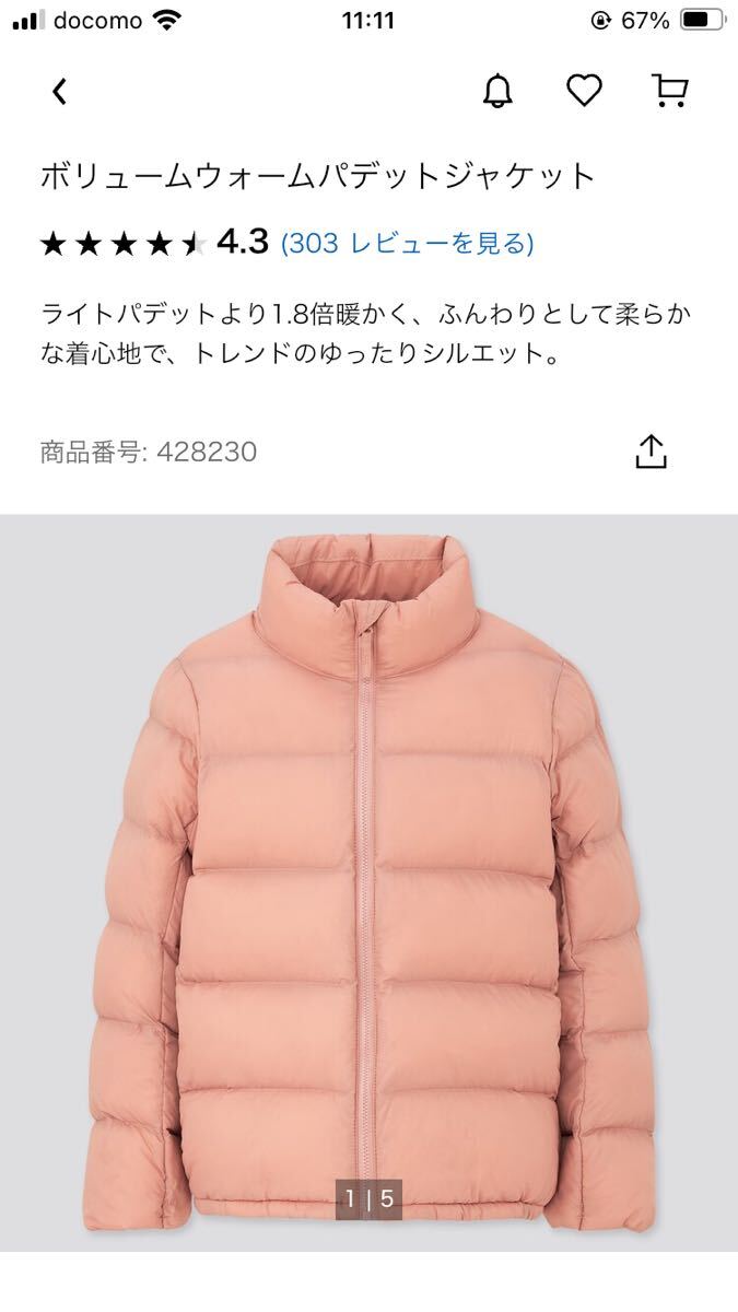 ユニクロKIDS ボリュームウォームパデットジャケット ピンク サイズ130拍卖