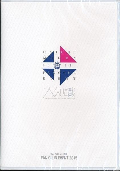 K348●三浦大知 「FAN CLUB EVENT 2015」DVD / ファンクラブイベントDVD / 大知識 / 未開封品拍卖