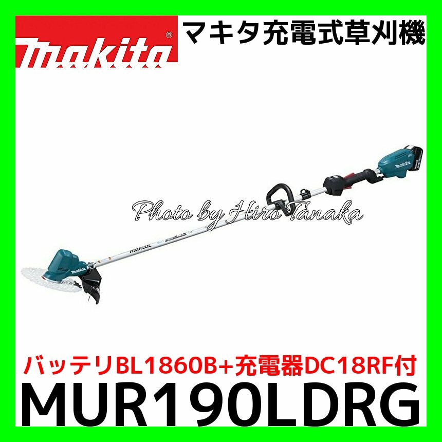 マキタ 充電式草刈機 MUR190LDRG 防じん 防滴 DCホワイトチップソー 18V 6.0Ah電池+充電器セット ループハンドル 個人宅宛配送不可 正規店拍卖