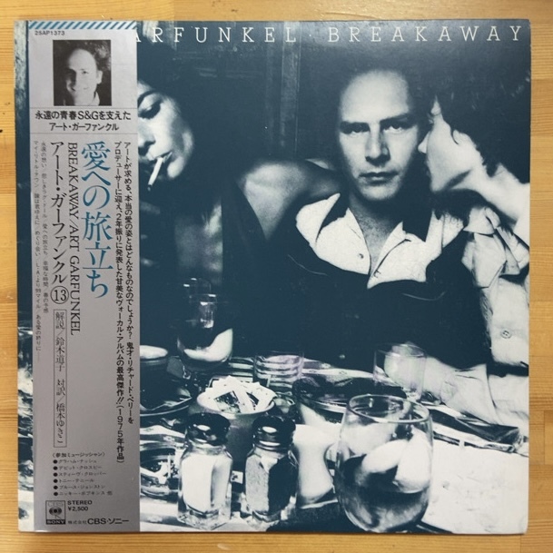 ART GARFUNKEL BREAKAWAY (RE) LP拍卖