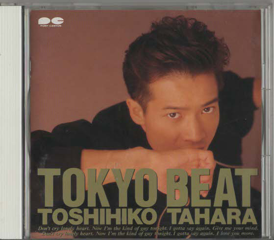 ★田原俊彦|TOKYO BEAT|迷宮の夏たち 喧嘩するほど恋がいい Do you wanna kiss?|D29A-1012|1989/05/17拍卖