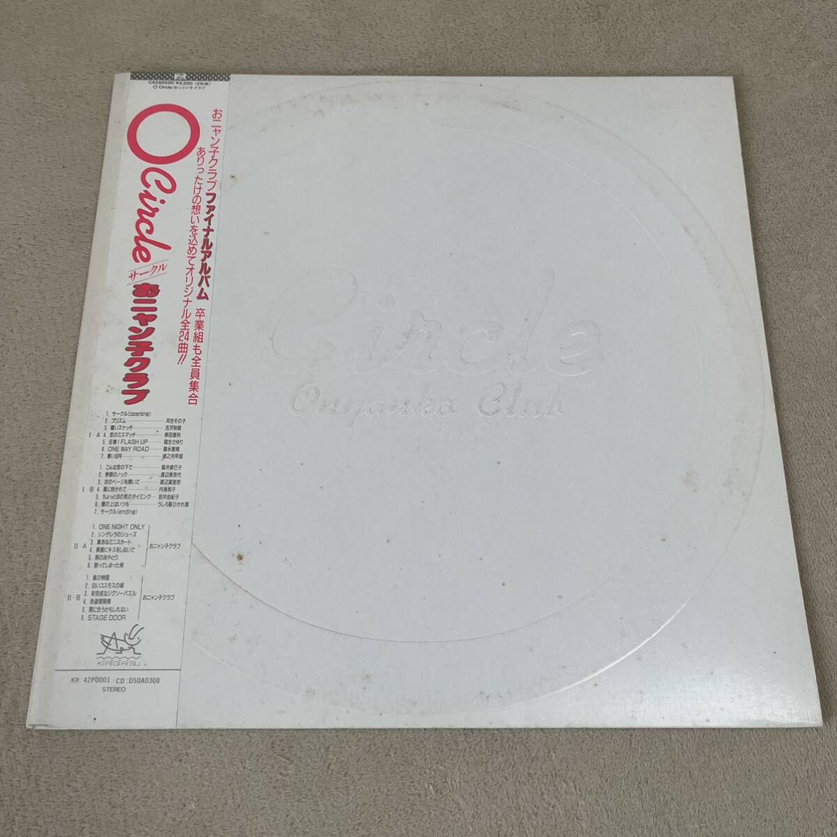 【帯付】おニャン子クラブ サークル CIRCLE / 2LP 2枚組レコード / C42A0590 / ライナー有 / 和モノ 昭和アイドル /拍卖