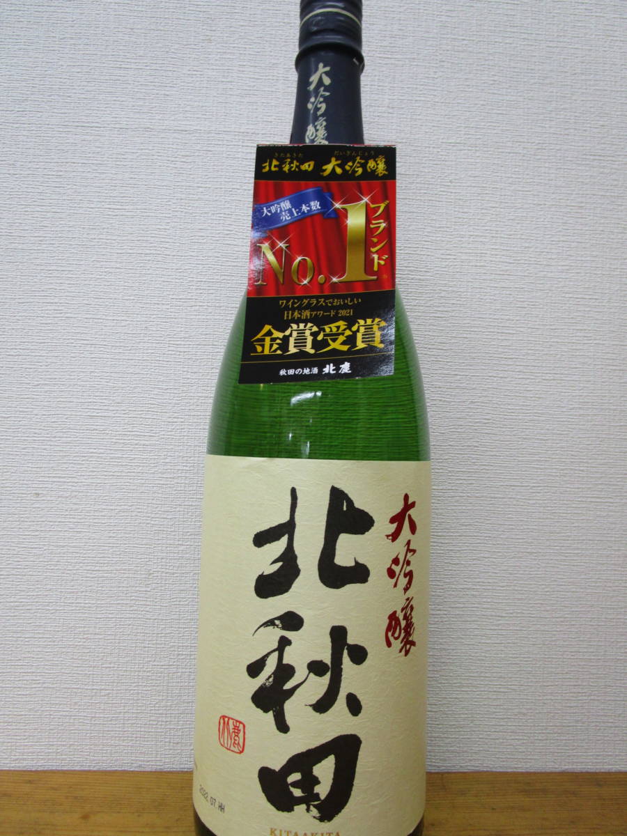 大吟醸・北秋田1.8L6本セット☆北鹿酒造拍卖