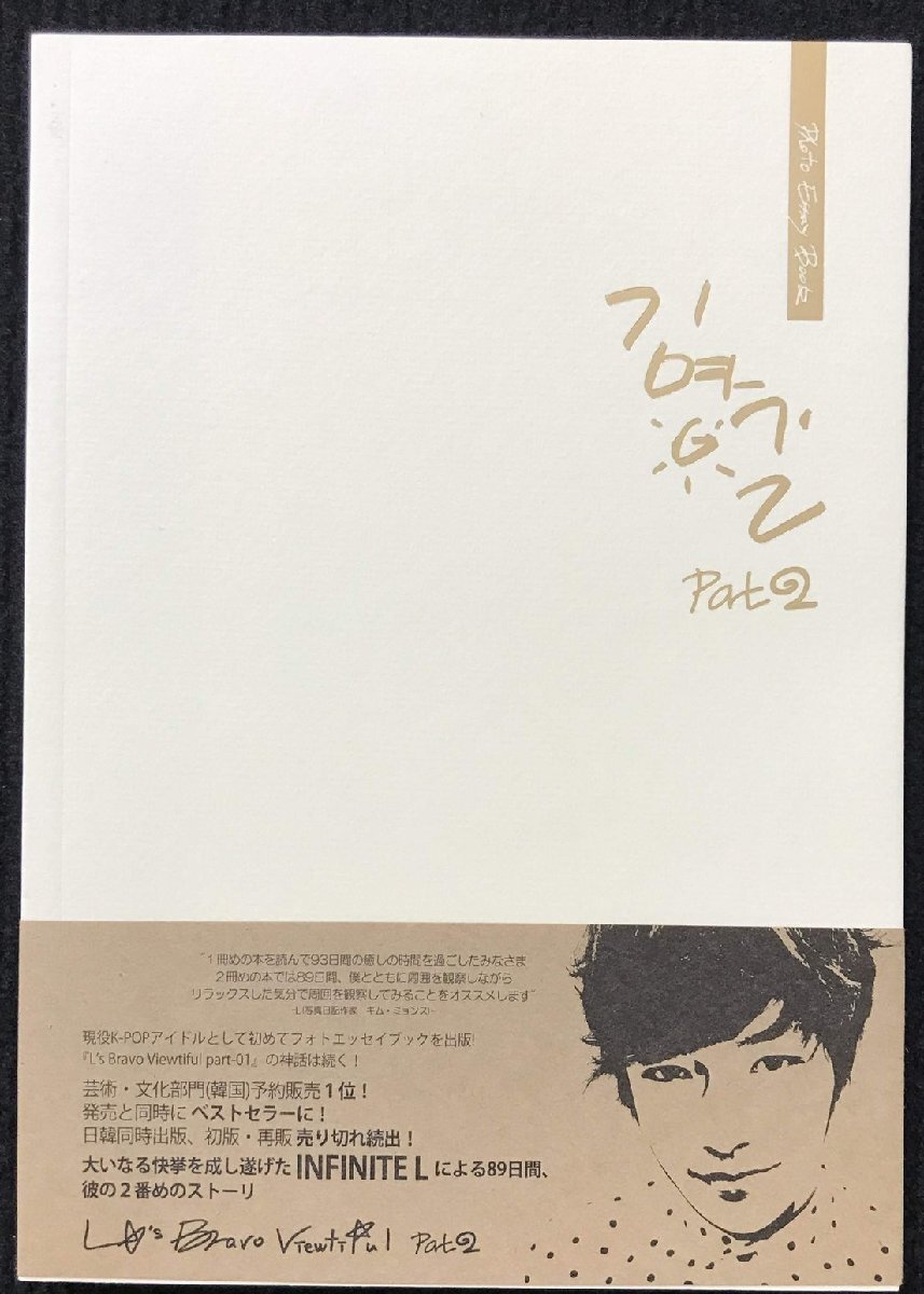 L's Bravo Viewtiful - Part02 日本版拍卖
