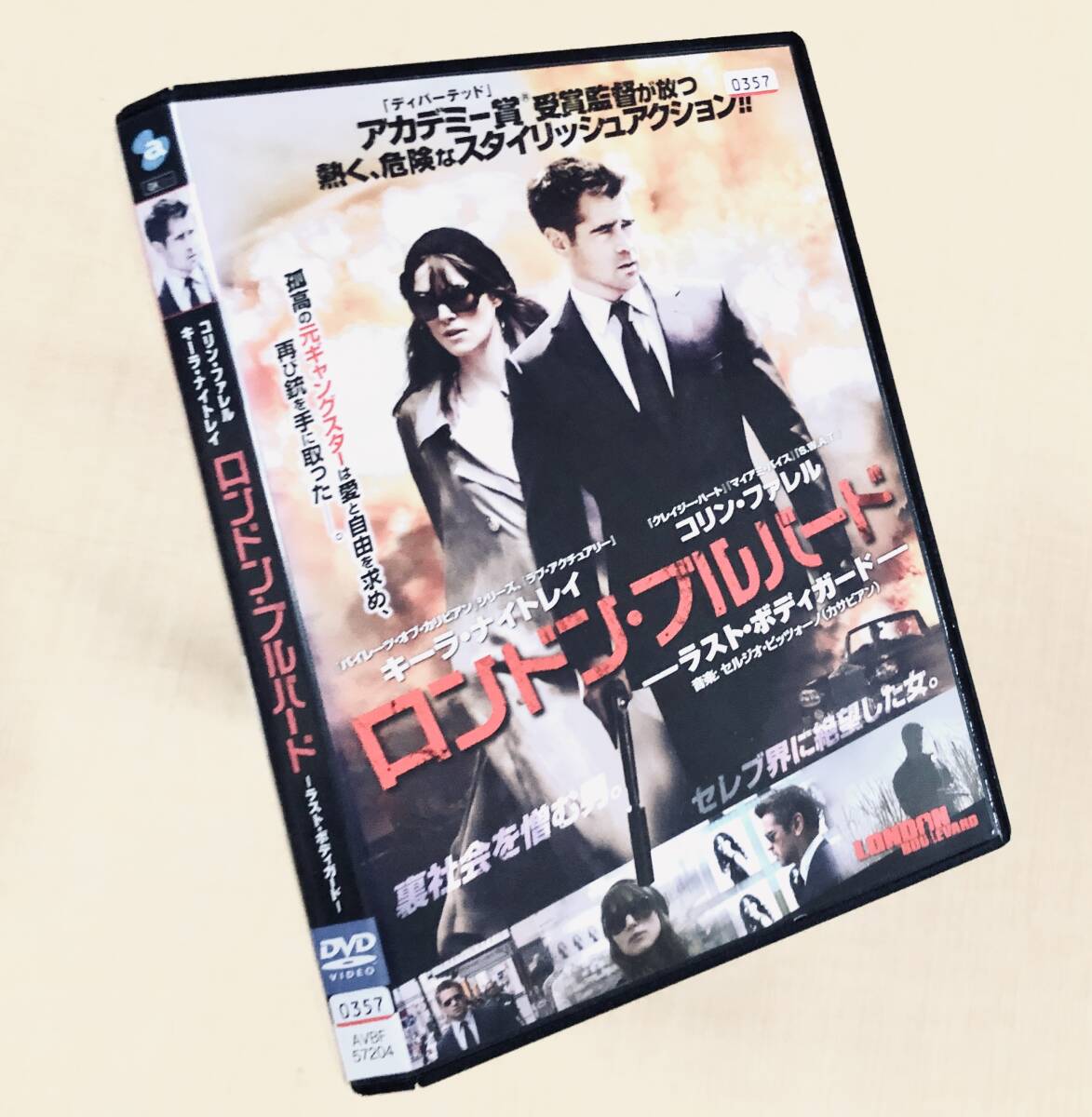 ロンドン・ブルバード ラスト・ボディガード DVDレンタル落ち拍卖