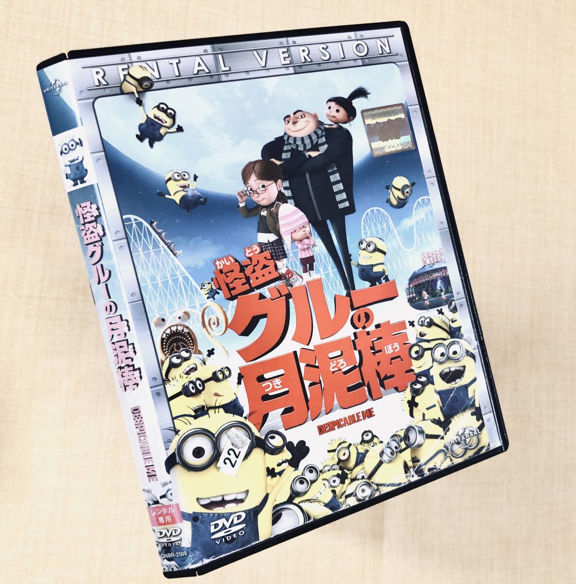 怪盗グルーの月泥棒 DVDレンタル落ち拍卖