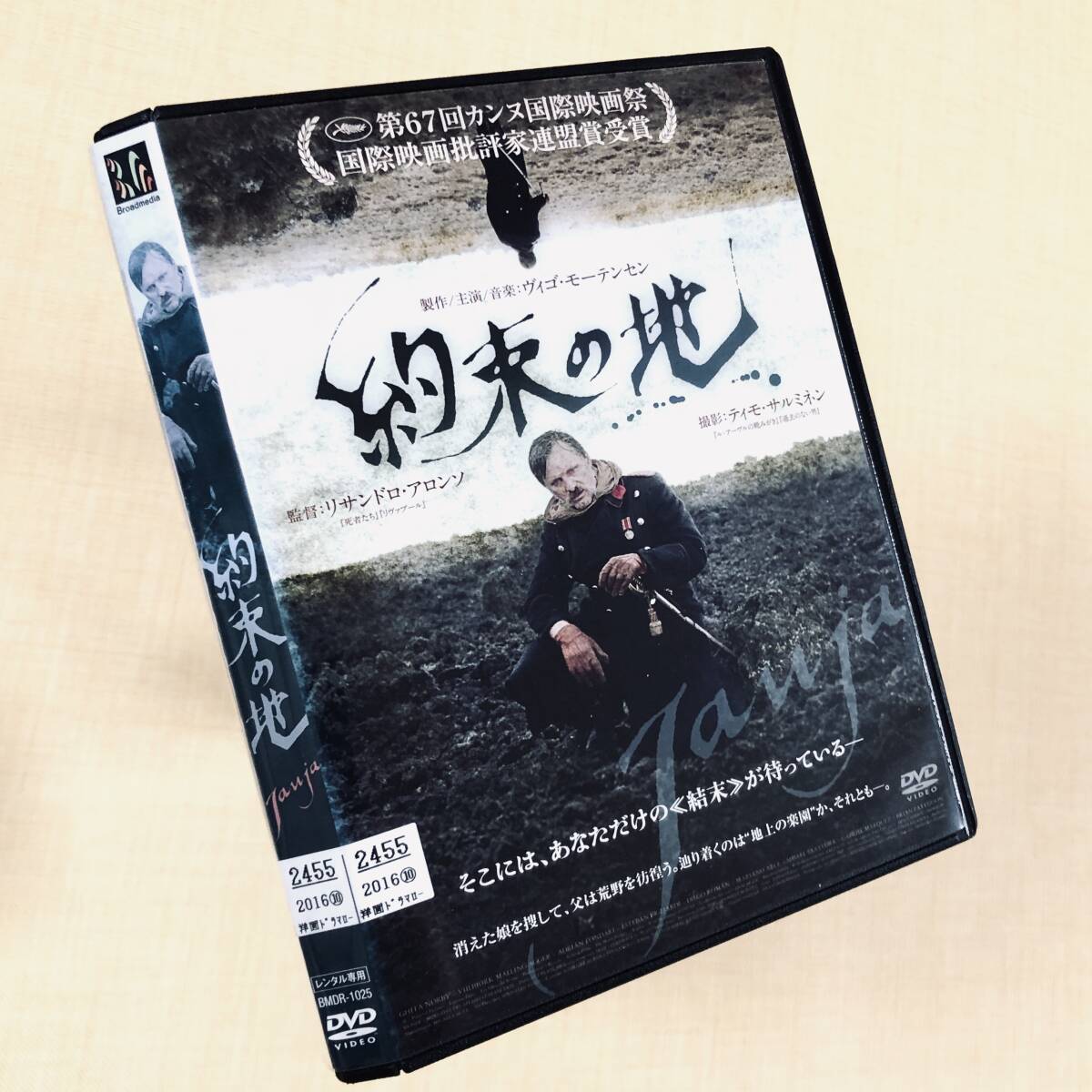 約束の地 DVDレンタル落ち拍卖