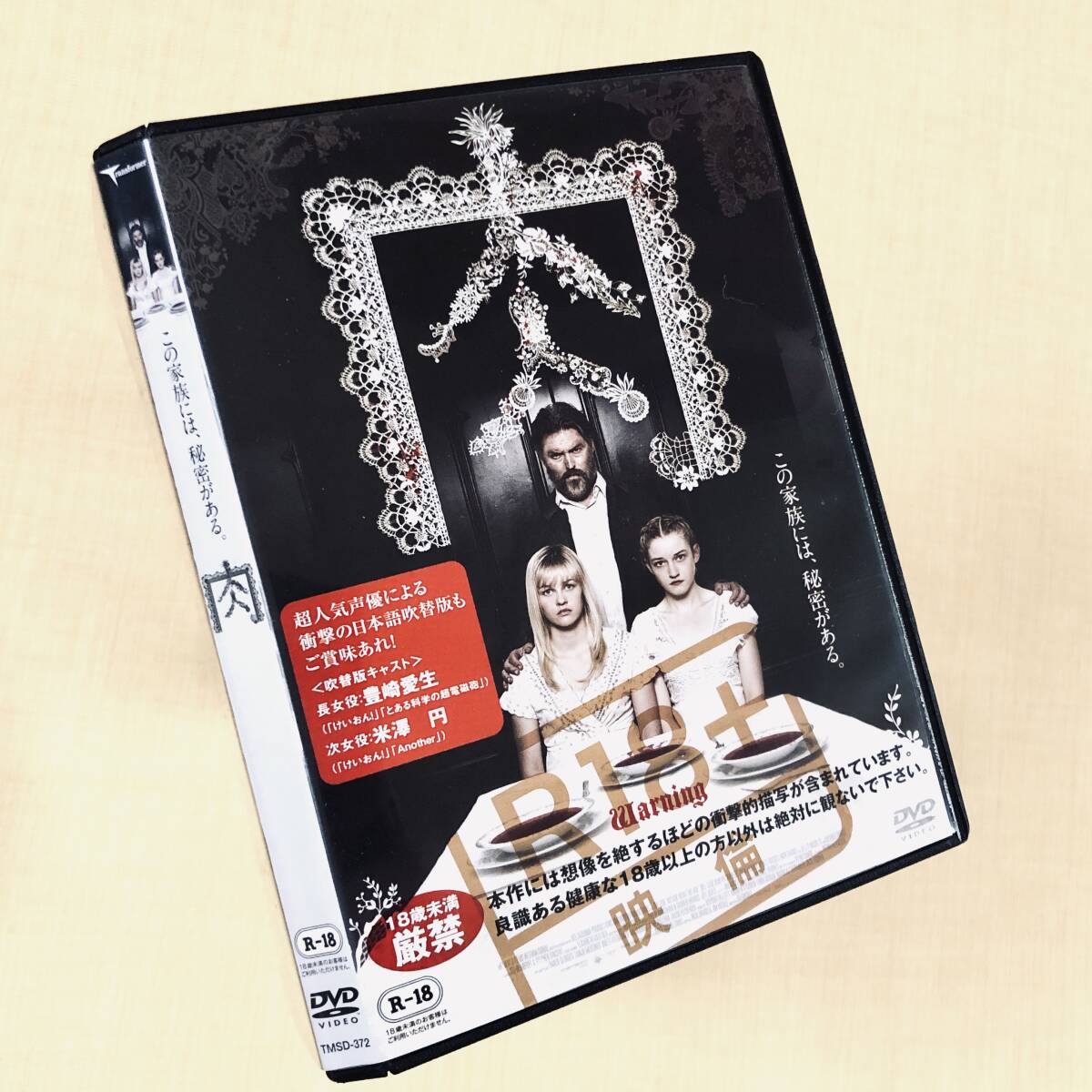 肉 DVDレンタル落ち拍卖
