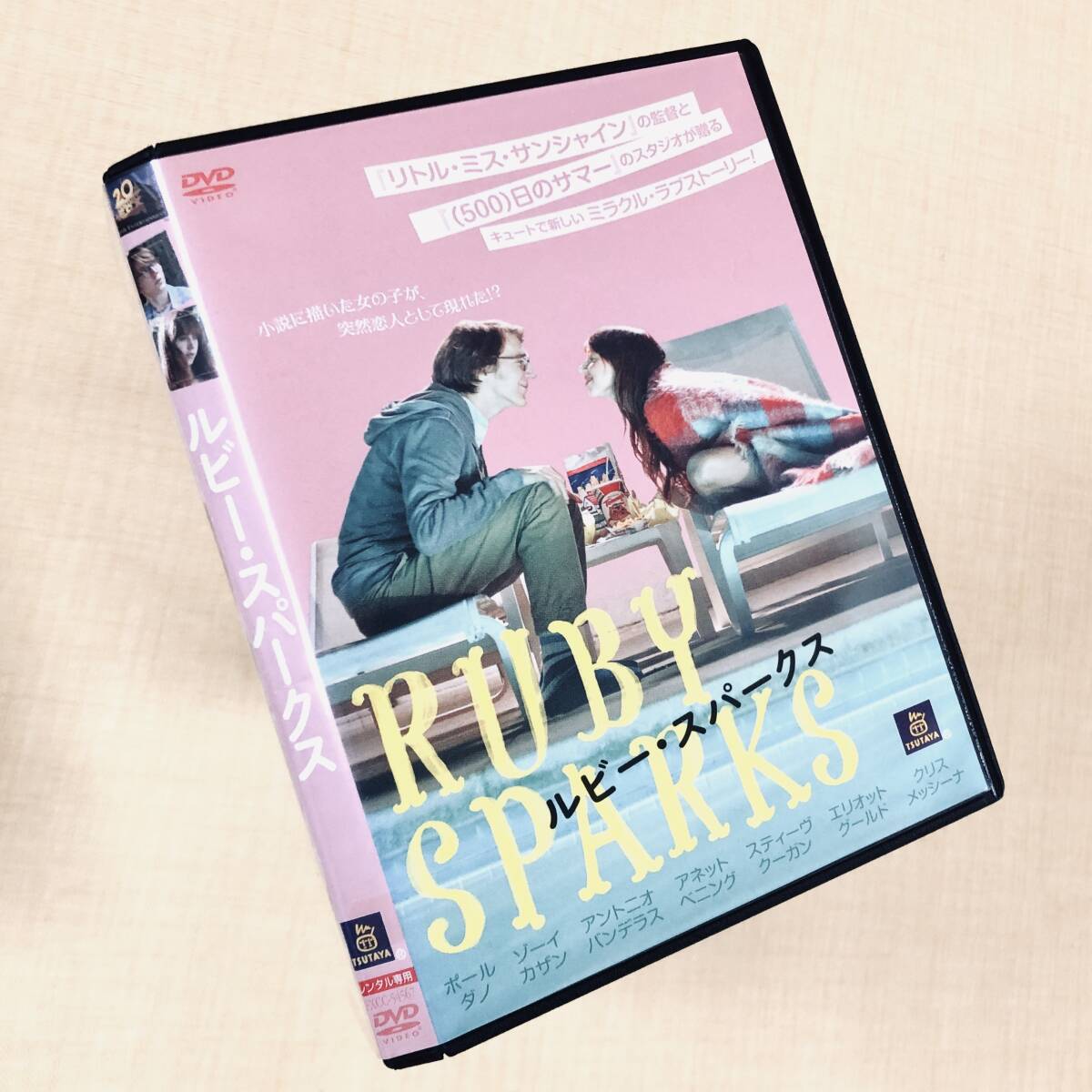 ルビー・スパークス DVDレンタル落ち拍卖