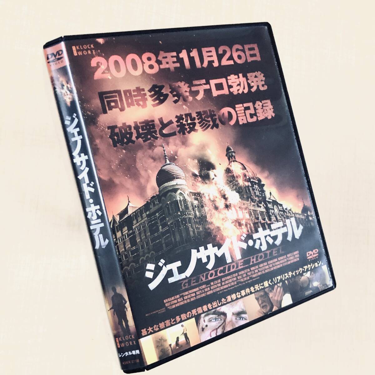 ジェノサイド・ホテル DVDレンタル落ち拍卖