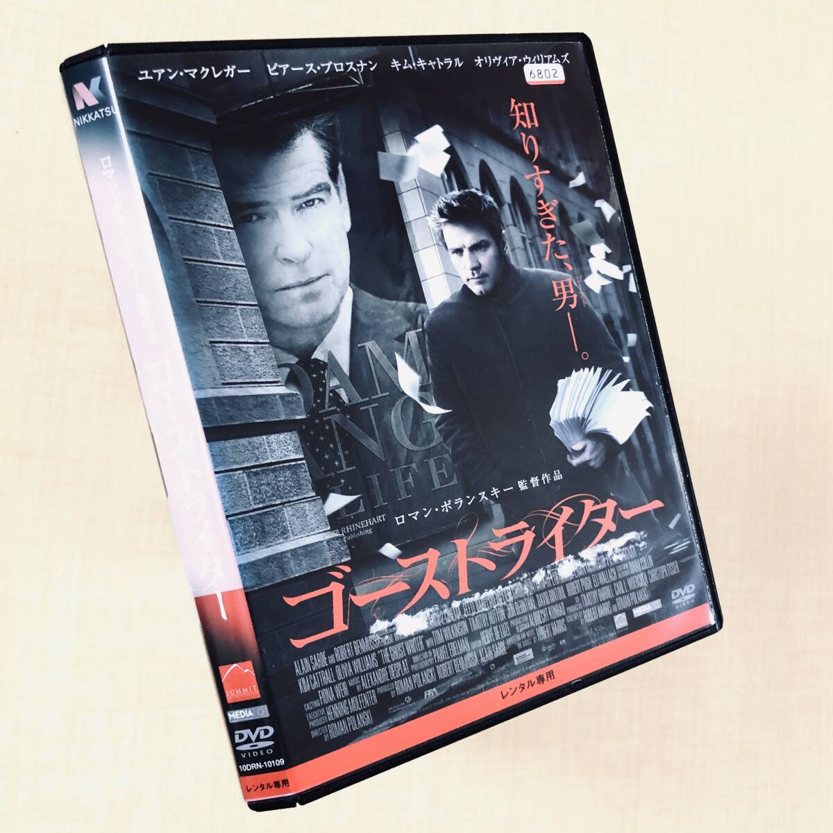 ゴーストライター DVDレンタル落ち拍卖