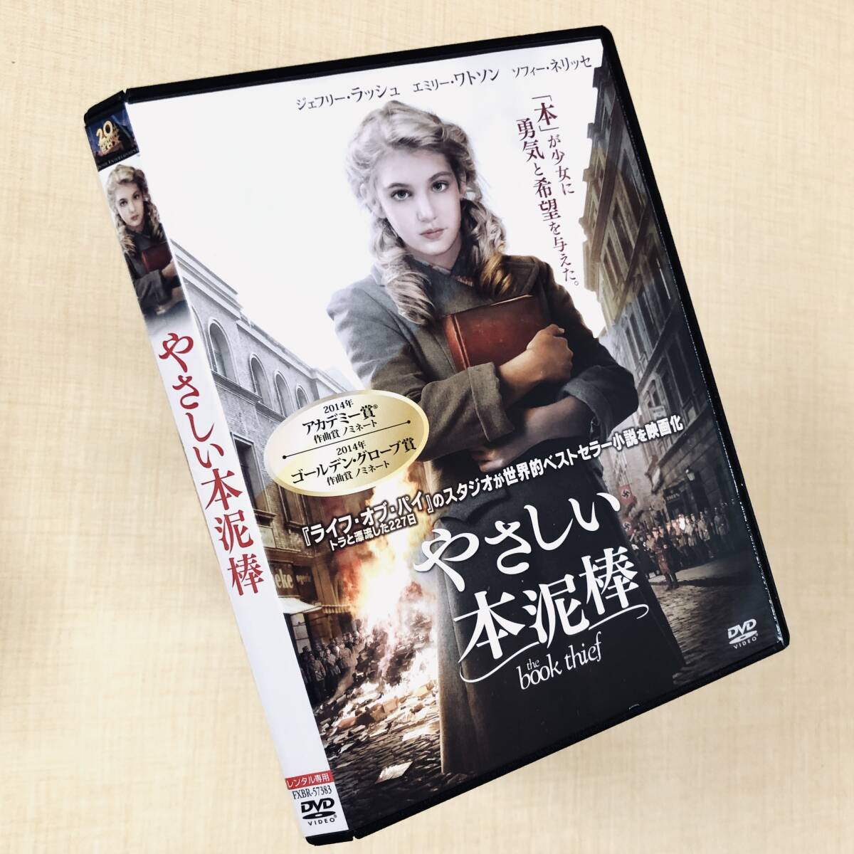 やさしい本泥棒 DVDレンタル落ち拍卖