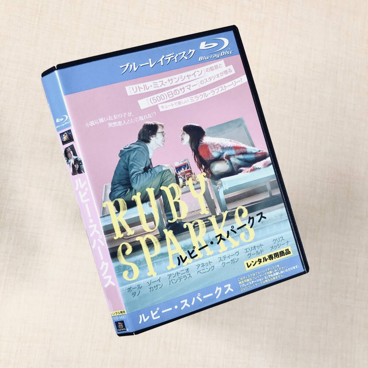 ルビー・スパークス Blu-rayレンタル落ち拍卖
