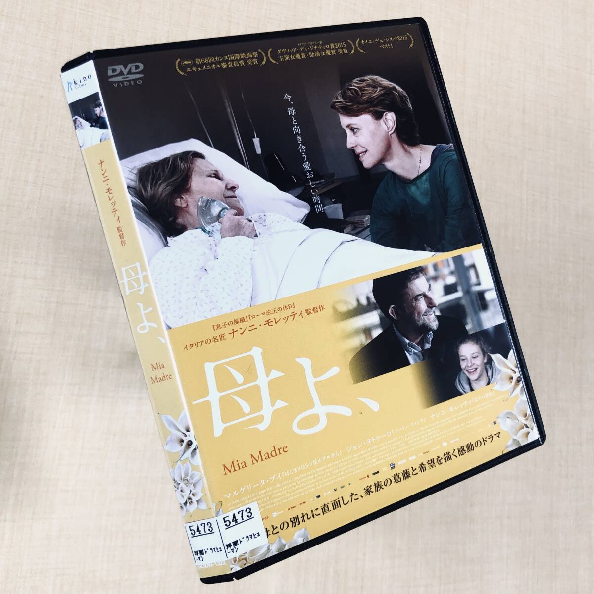 母よ、 DVDレンタル落ち拍卖