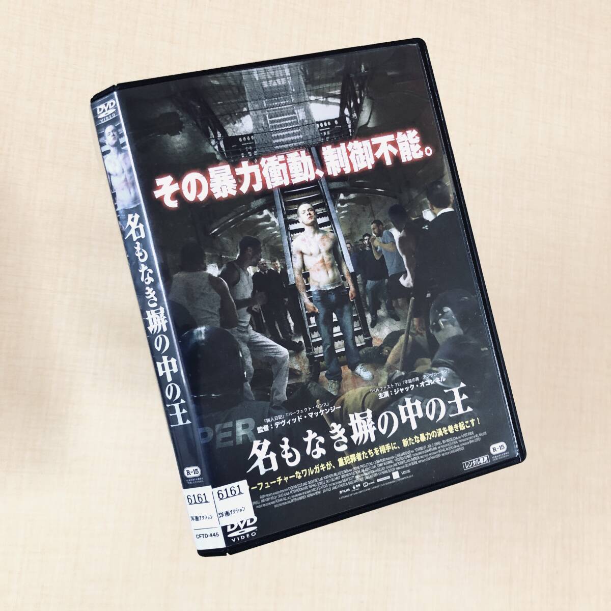 名もなき塀の中の王 DVDレンタル落ち拍卖