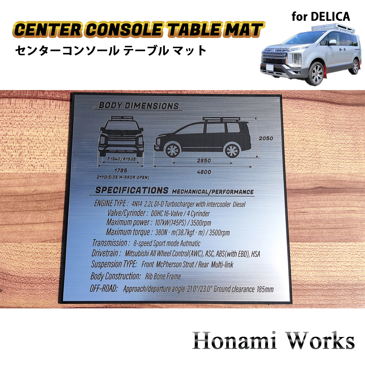 匿名・保障♪ 15種類から選択可 現行 デリカ D:5 センターコンソール テーブル マット パネル プレート アルミへアライン DELICA拍卖