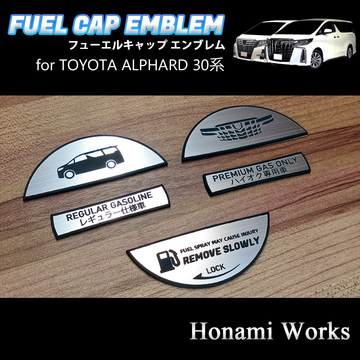 匿名・保障♪ 12種類から選択 30系 アルファード フューエル ステッカー キャップ カバー アクセントパネル 燃料 ガソリン ALPHARD拍卖