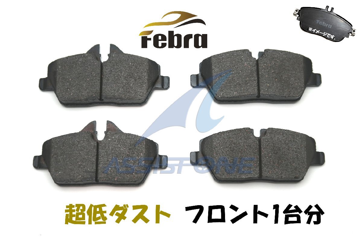 Febra 超低ダスト ブレーキパッド BMW 1シリーズ E81 E82 E87 E88 116i 118i 120i フロントブレーキパッド フェブラ 34116774050拍卖