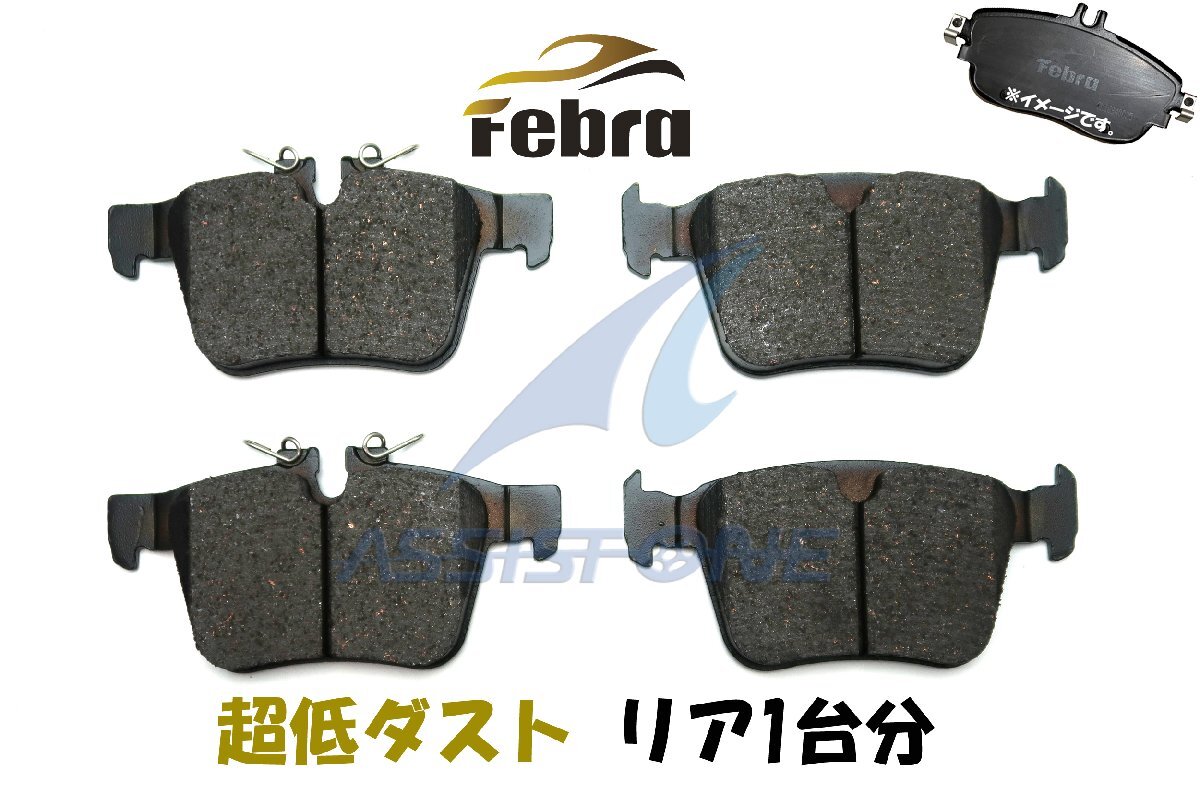 Febra 超低ダスト VOLVO ボルボ C40 V60 II S60 III V90 S90 II XC40 XC60 II XC90 II リア リヤ ブレーキパッド フェブラ 31445621拍卖