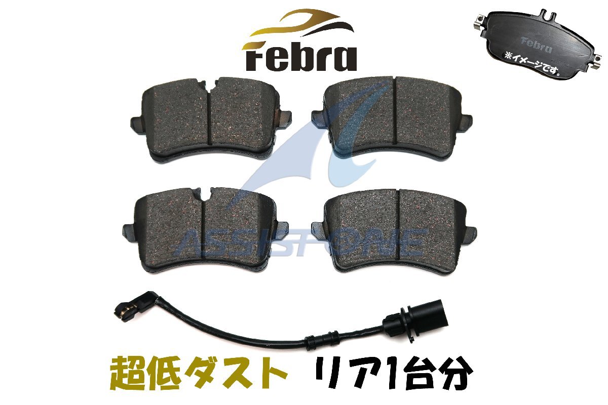 Febra 超低ダスト AUDI アウディ S4 RS4 8E A6 S6 RS6 4F A8 S8 4E リア リヤ ブレーキパッド フェブラ 4G0698451H 4G0698451J拍卖