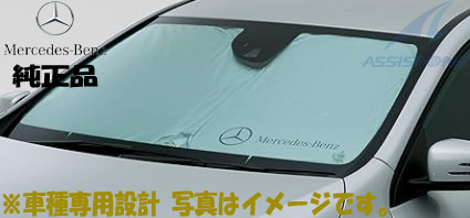 純正品 ベンツ CLAクラス W118 C118 X118 フロントサンシェード 車種専用設計 日除け サンシェード 純正オプション フロントスクリーン拍卖