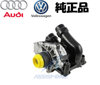 純正品 VW パサート CC 3C アウディ A3 8P A4 8K TT 8J ウォーターポンプ ASSY サーモスタット 06H121026DN 06H121026DC拍卖