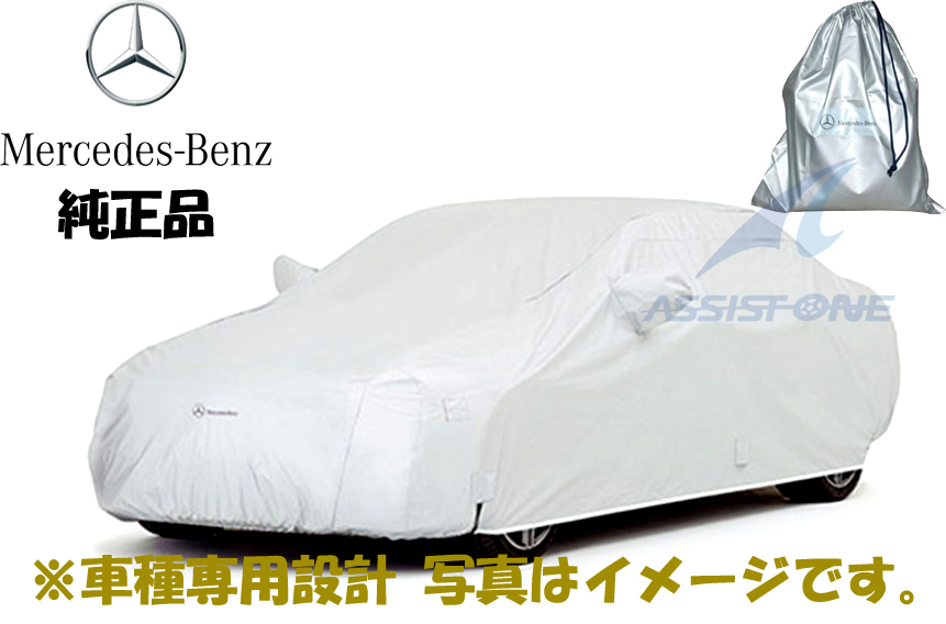 純正品 ベンツ SLKクラス R172 アウターボディーカバー 車種専用設計 ボディカバー 車体カバー カーカバー 車カバー拍卖