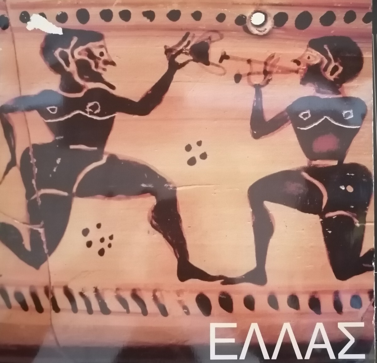 プロモ盤 ギリシャ フォーク With the Compliments of the Greek National Tourist Organization拍卖