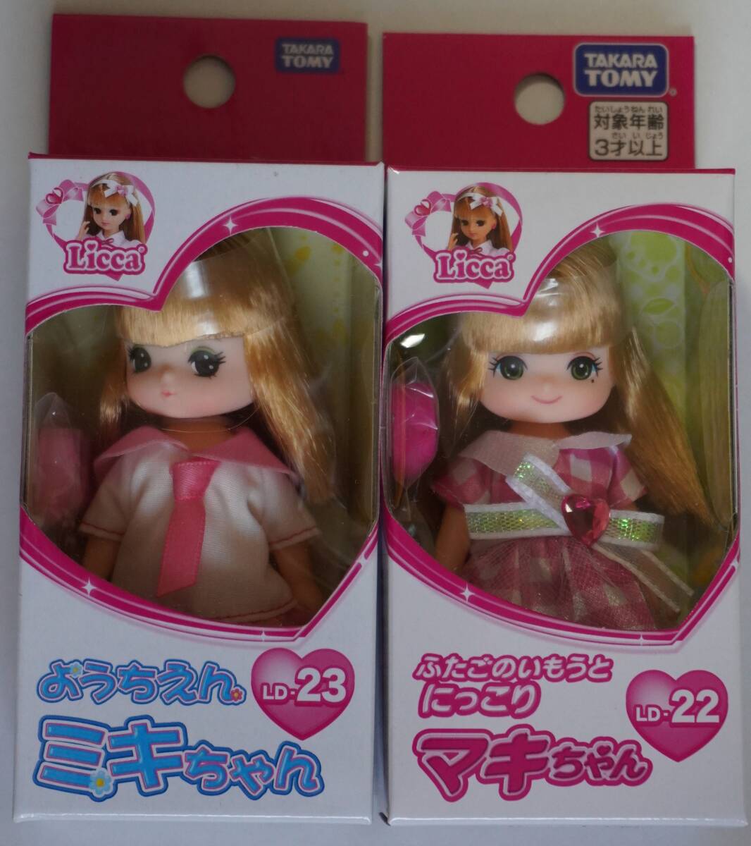 送料込!新品即決(リカちゃんふたごのいもうと)ようちえんミキちゃんLD-23x1+にっこりマキちゃんLD-22x1のセット 送料込拍卖