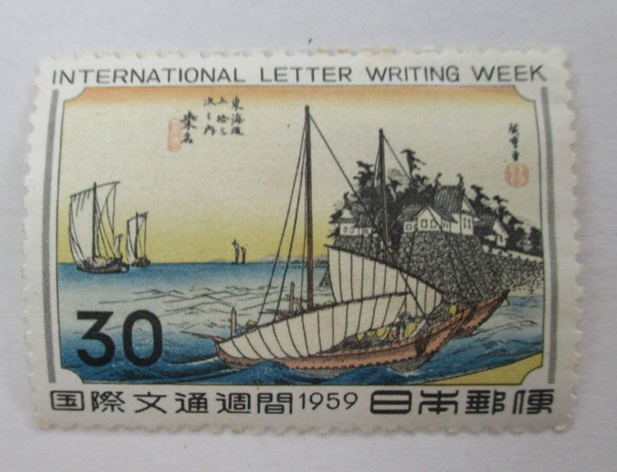 K-836 国際文通週間切手 広重画・東海道 五十三次の「桑名」未使用 拍卖