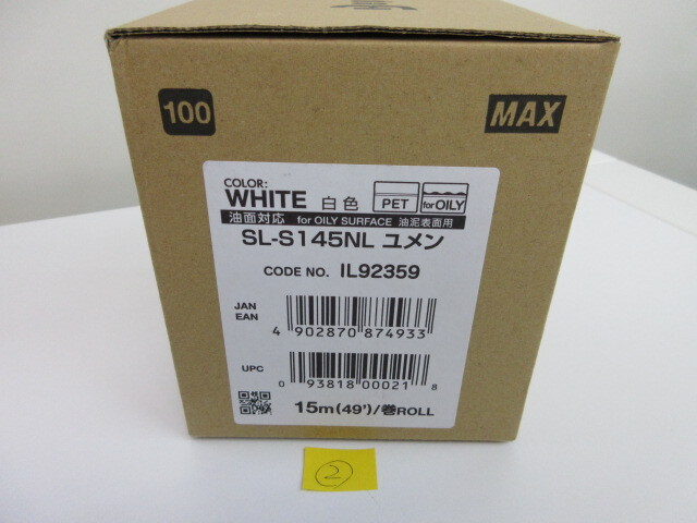 MAX ビーポップシート SL-S145NL ユメン IL92359 ②拍卖