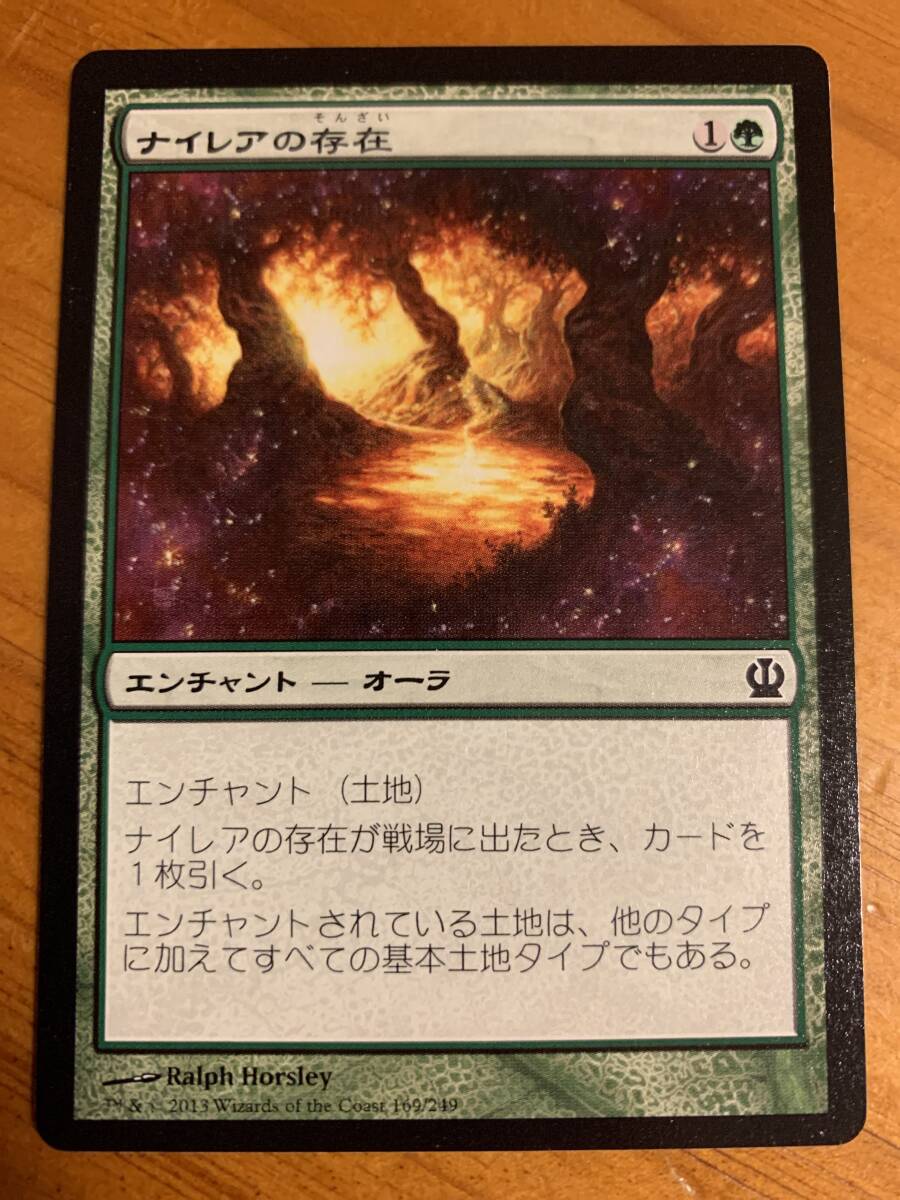 テーロス ナイレアの存在/Nylea's Presence 日本語版 美品拍卖