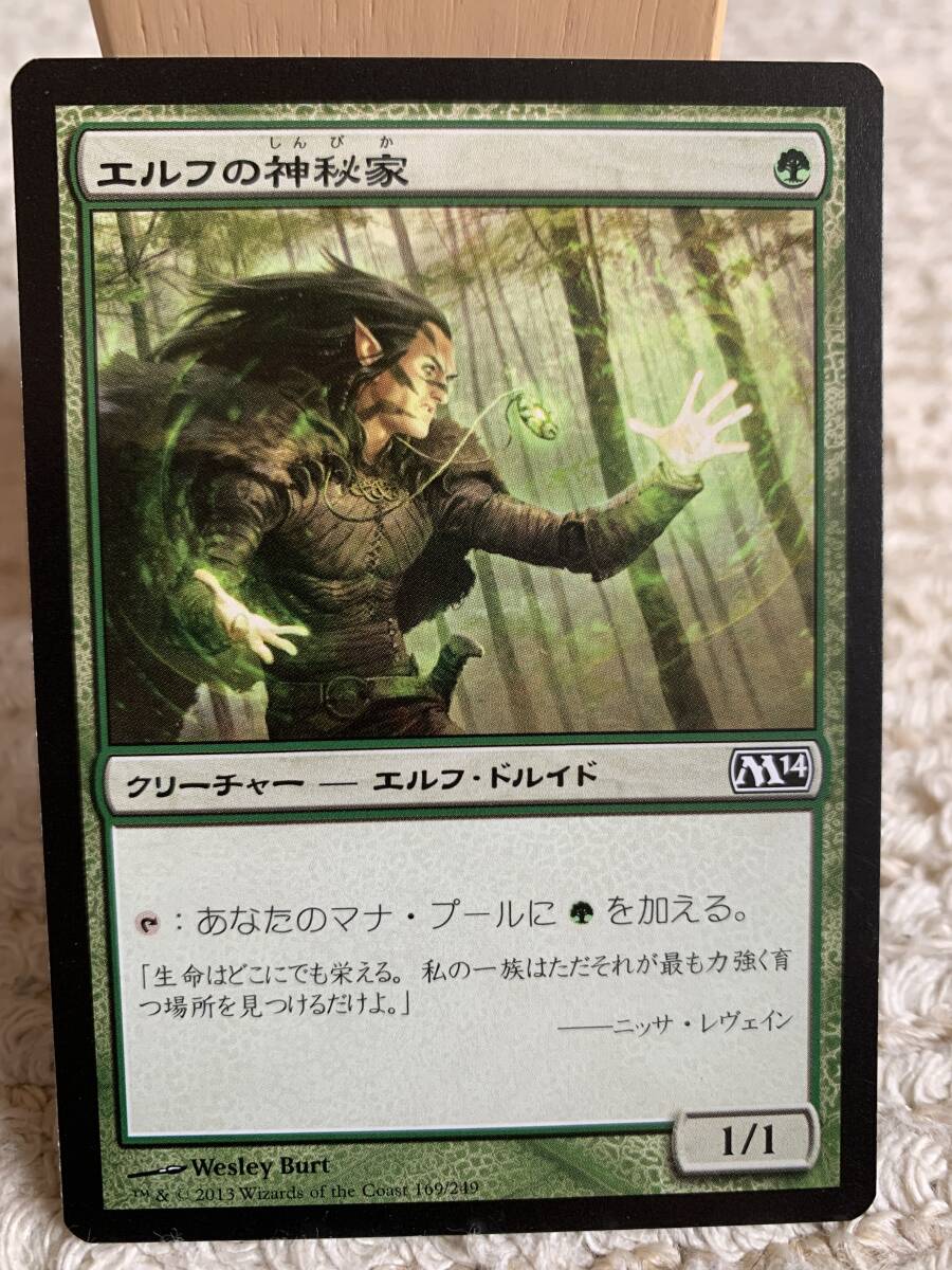 M1 エルフの神秘家/Elvish Mystic 日本語版拍卖