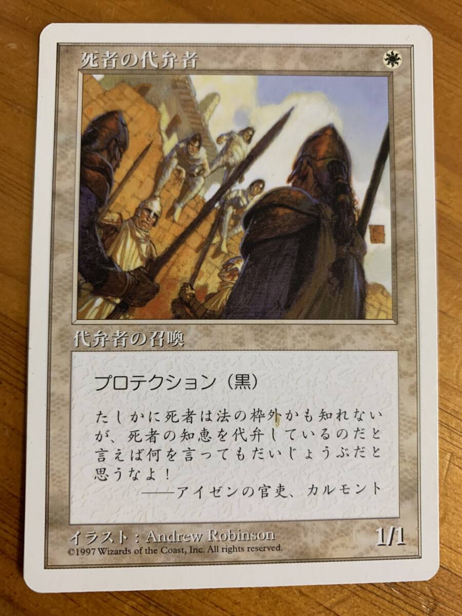 5版 死者の代弁者/Death Speakers 日本語版 プレイド拍卖