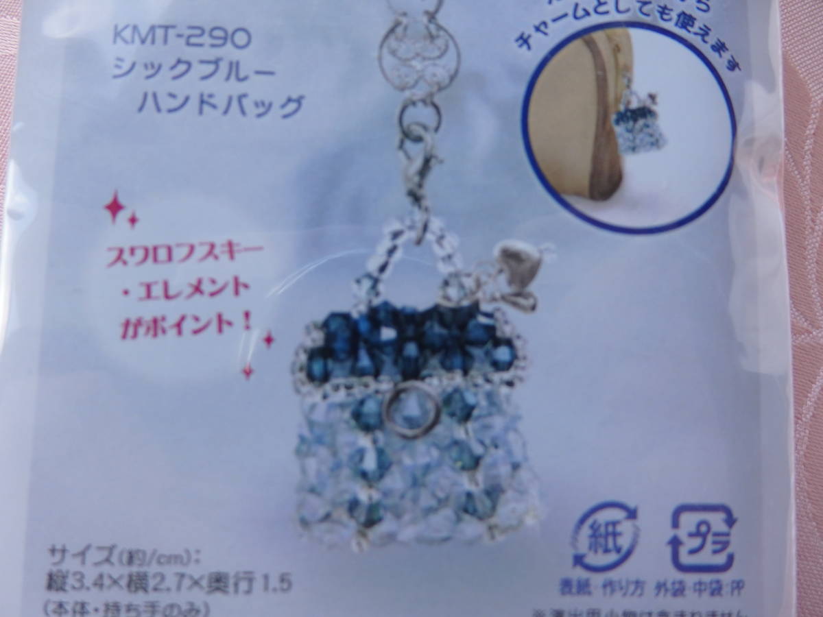 *~シックブルー・ハンドバッグ☆~* ミニチュアビーズバッグ拍卖