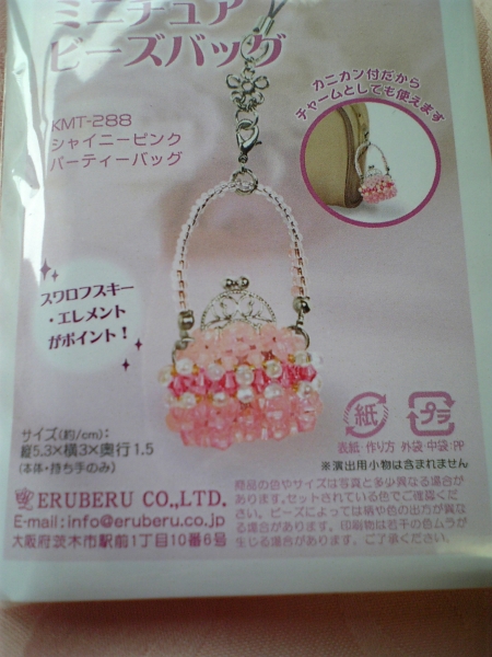 ミニチュアバッグ*~☆シャイニーピンク/パーティバッグ☆~* 拍卖