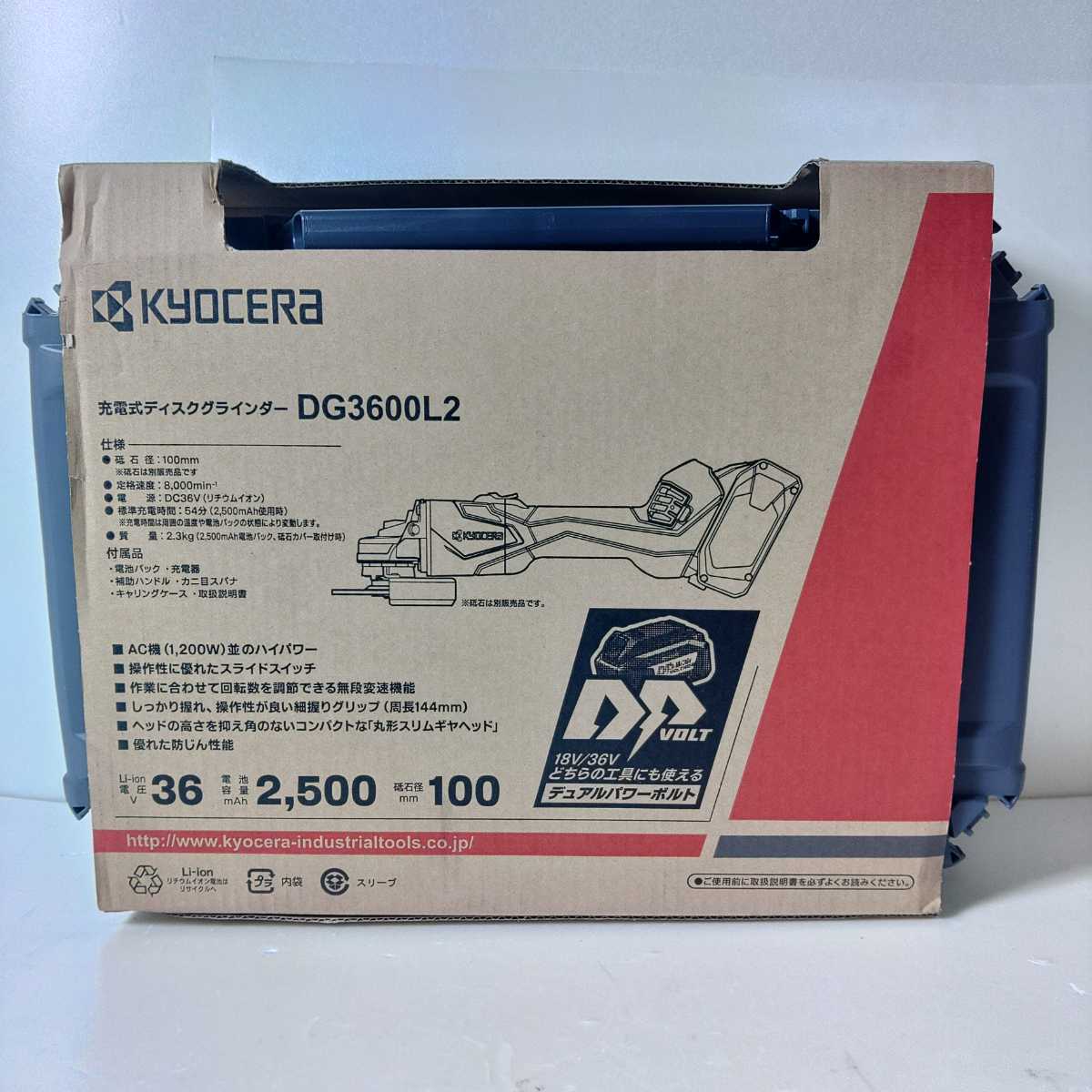 TA18 新品 未使用 KYOCERA 京セラ DG3600L2 充電式ディスクグラインダー 36V/100mm/スライドスイッチ拍卖