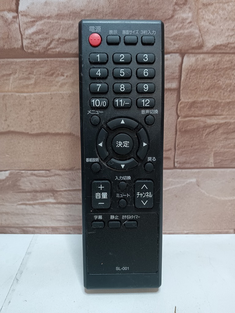 【赤外線発光確認済】ORION 純正 SL-001 液晶テレビ リモコン Belson オリオン べルソン 単4電池2本 ②拍卖