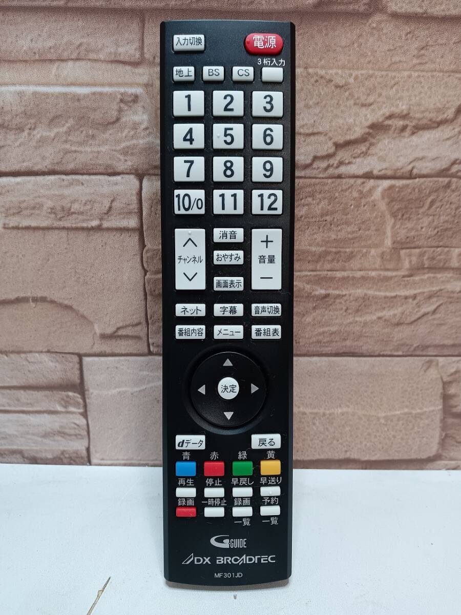【赤外線発光確認済】DX BROADTEC 液晶テレビ MF301JD 代用リモコン DX ブロードテック 汎用品 G-GUIDE 単4電池2本拍卖