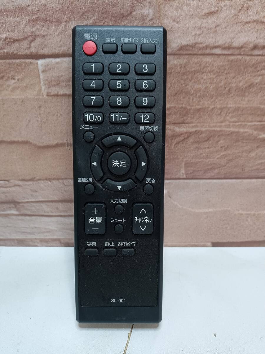 【赤外線発光確認済】ORION 純正 SL-001 液晶テレビ リモコン Belson オリオン べルソン 単4電池2本 ①拍卖