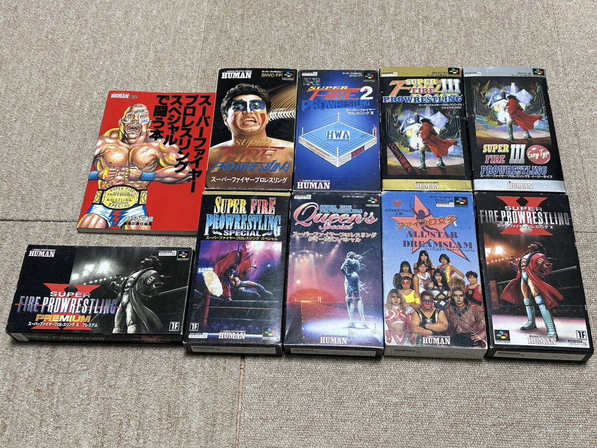 スーパーファミコン(SFC)「スーパーファイヤープロレスリング シリーズ全9本+攻略本1冊付きセット」(9-set)拍卖