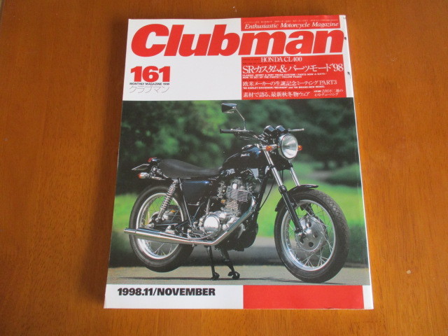 クラブマン clubman 161 「SR カスタム」 ・送料 180円 4拍卖