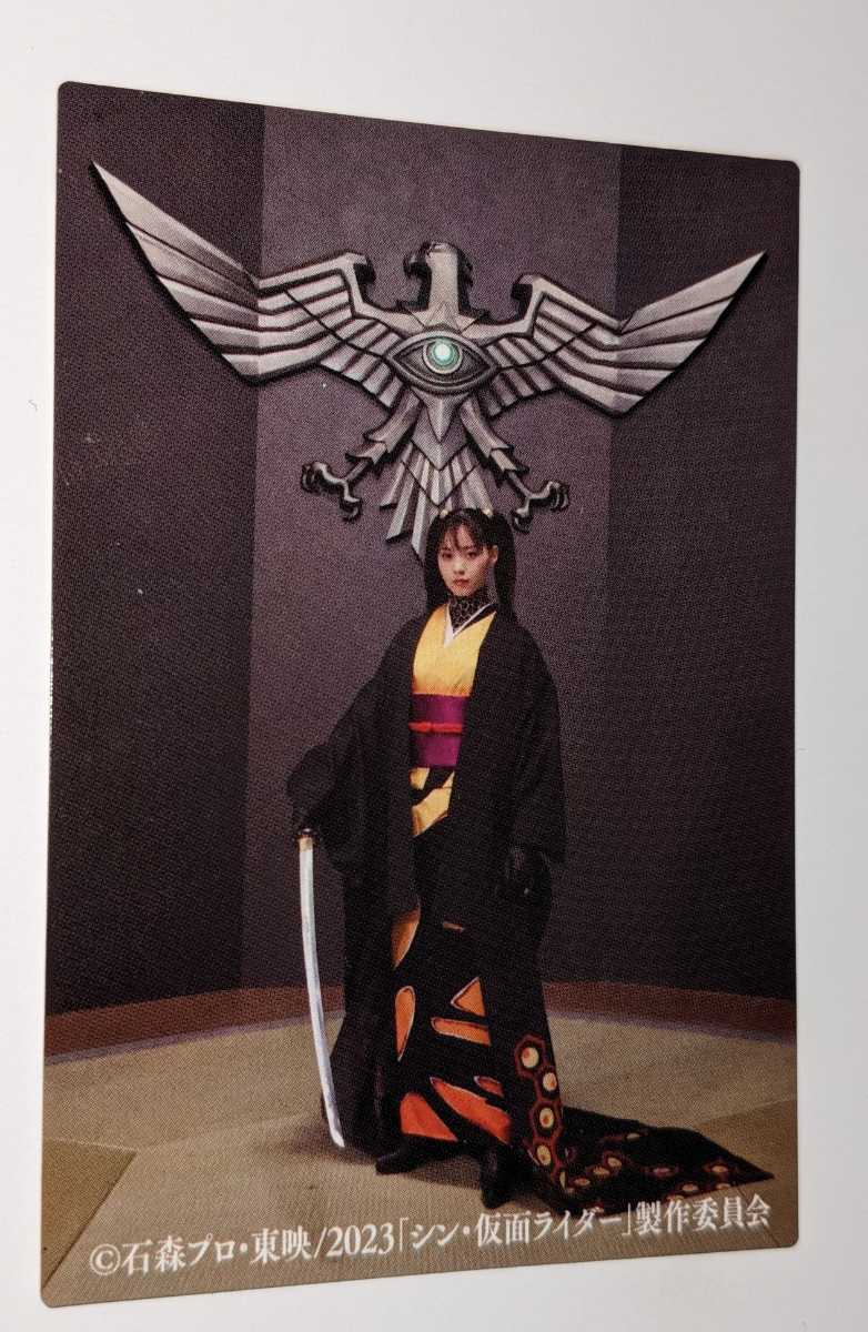 30.ハチオーグと刀 シン・仮面ライダーチップス カルビー シン・仮面ライダーカード拍卖