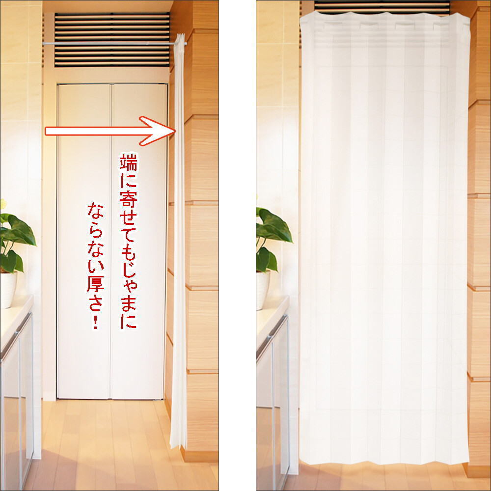 縦、横カット可能アコーディオンのれんロングサイズ幅100cm丈250cmの間仕切り:Nプレーン すっきり無地ホワイトcos-11652拍卖
