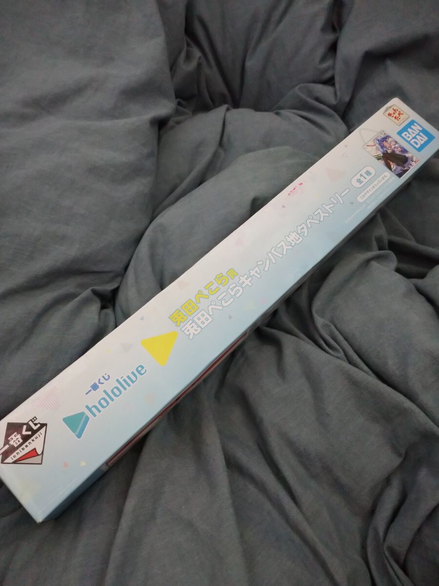 【未開封・箱状態悪い】兎田ぺこら タペストリー 一番くじ ホロライブ 兎田ぺこら賞拍卖