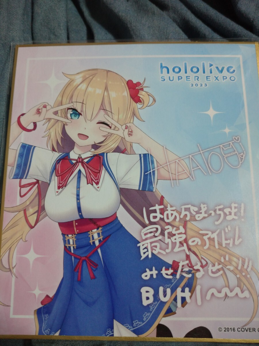 【新品・未開封】hololive SUPER EXPO 2023 ランダム メッセージ色紙 ハート ホロライブ Vtuber 拍卖