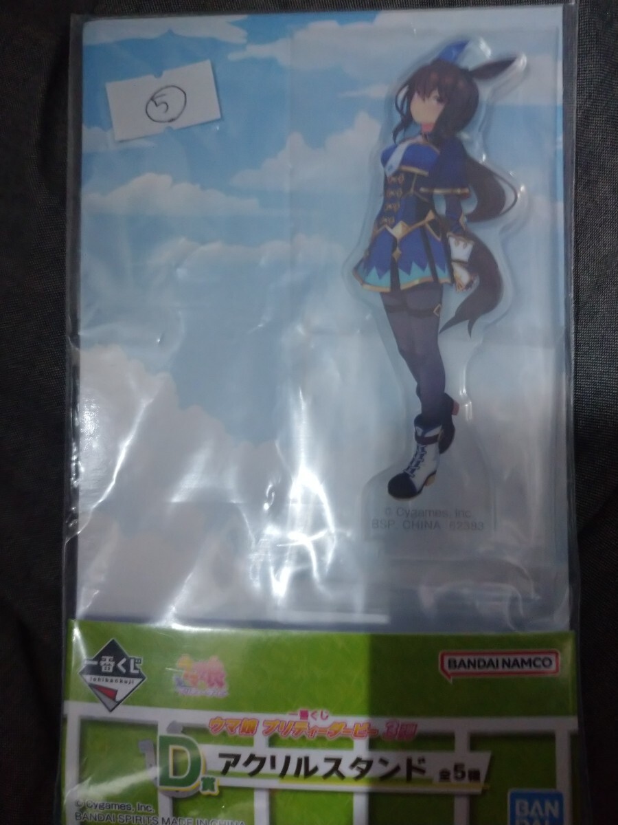 【新品・未開封】ウマ娘 アドマイヤベガ アクリルスタンド 一番くじ ウマ娘 プリティーダービー3弾 D賞拍卖